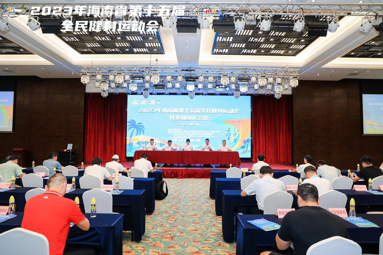 2023年海南省第十五届全民健身运动会开赛