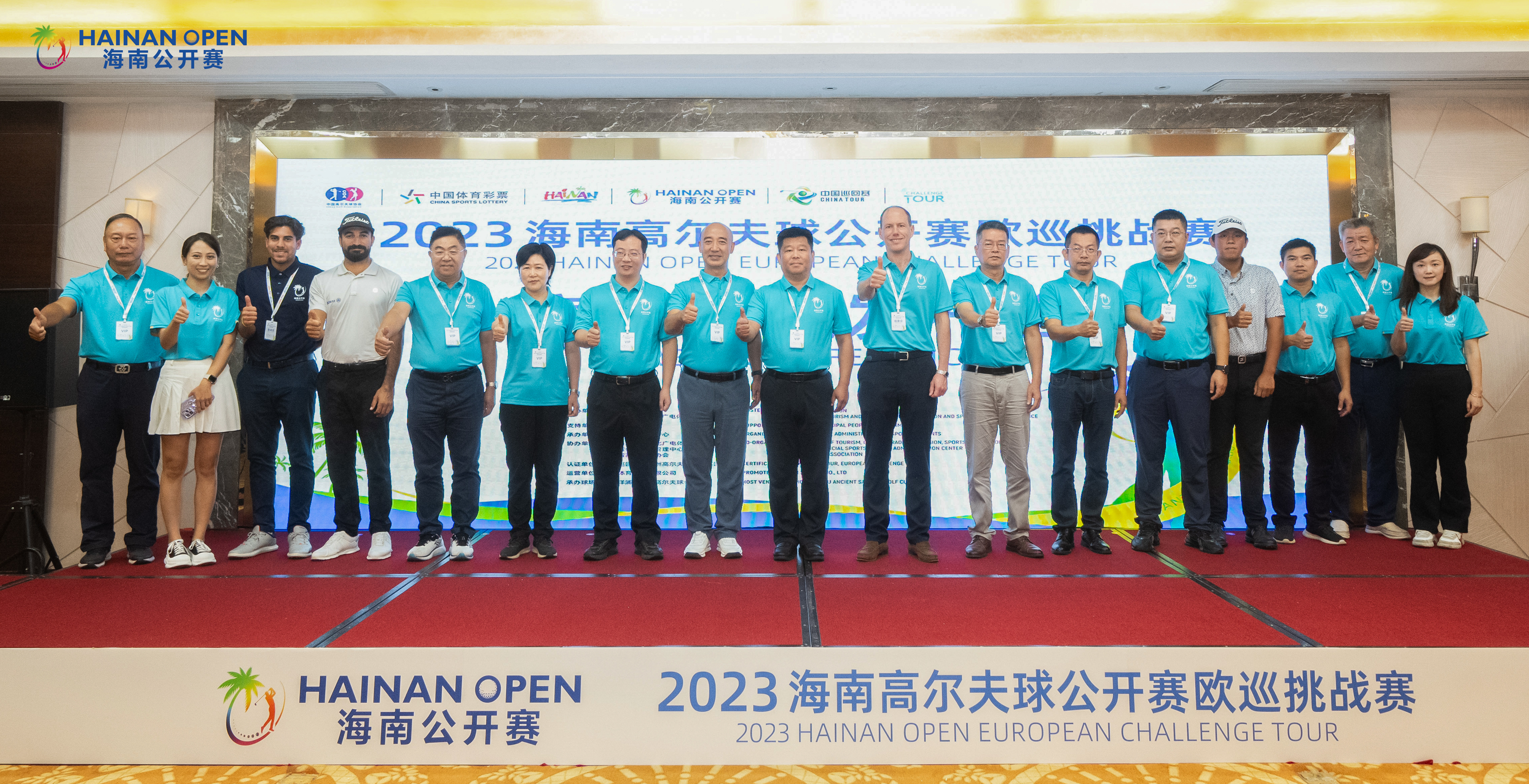 2023海南高尔夫球公开赛欧巡挑战赛新闻发布会在儋州召开